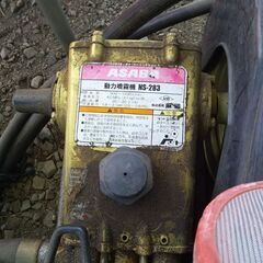 動力噴霧機 ASABA ns-283 中古品