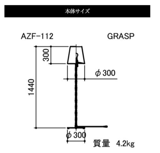 家具 照明器具