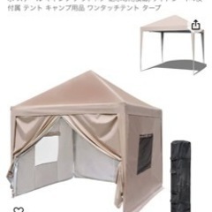 テント　3×3