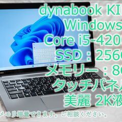 《お取引中》【Office365永年無料】タッチパネル 2013...