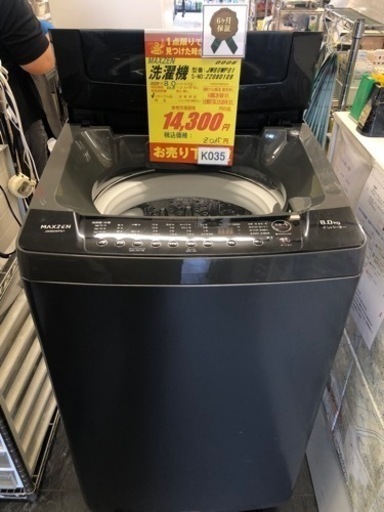 K035★MAXZEN製★2022年製8.0㌔洗濯機人気のBKカラー★6ヵ月間保証付き★近隣配送・設置可能