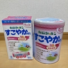 粉ミルク　すこやか　大缶+スティック18本
