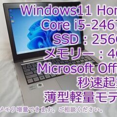 タイムセール❗【Office365永年無料】ASUS ZENB...