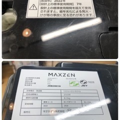 K035★MAXZEN製★2022年製8.0㌔洗濯機人気のBKカラー★6ヵ月間保証付き★近隣配送・設置可能