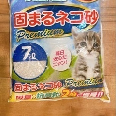 猫砂　トイレ用品