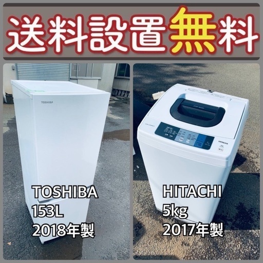 売り切れゴメン❗️⭐️送料設置無料❗️早い者勝ち⭐️冷蔵庫/洗濯機の大特価2点セット96