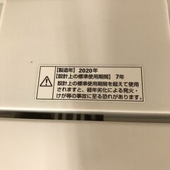 YAMADA/ヤマダ　洗濯機　6.0kg　YWM-T60G1　2020年製