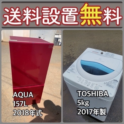 残り僅か‼️人気の冷蔵庫\u0026洗濯機セットが特別価格で⭐️送料・設置無料97