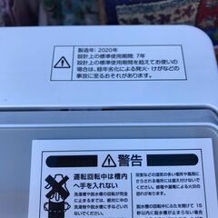 NITORI/ニトリ　洗濯機　6.0㎏　NTR60　2020年製　