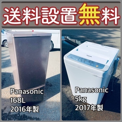 超特価セール中‼️送料・設置無料⭐️の冷蔵庫/洗濯機セットを手に入れよう⭐️98