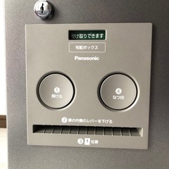 【値下げしました！】Panasonic 宅配ボックス「コンボ」　