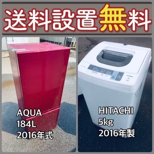 今だけのチャンス‼️驚愕の価格で冷蔵庫\u0026洗濯機セット販売中⭐️送料・設置無料⭐️99