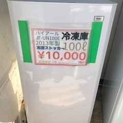 売り切れ🙏 冷凍ストッカー入荷してます😊暑くなる前に是非😄熊本リ...