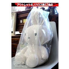 保管・未使用品 BON TON TOYS ミッフィー 50cm ...