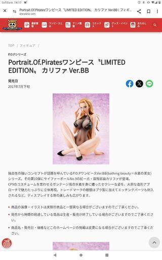 ワンピース　カリファ