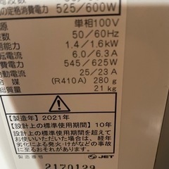 21年製　コロナ　ルームエアコン　CW-16A