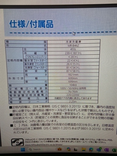 中古の冷蔵庫 売ります