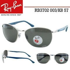 レイバン 偏光サングラス クロマンス RB3702 003/K8 57 シルバー ポラーグレー 偏光レンズ メンズ UVカット メタルフレーム