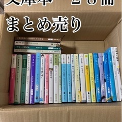 文庫本　28冊　まとめ売り　ペンギンハイウェイ　モーメント