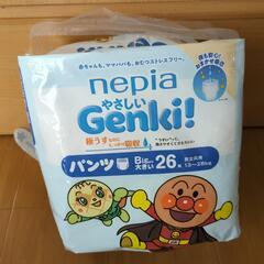 [取引先が決まりました]子供用品  おむつ20枚