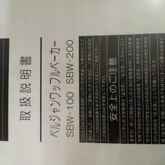 ワッフルメーカー業務用