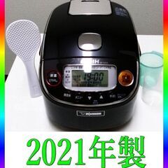 ■象印 2021年製 圧力IH炊飯ジャー 極め炊き 3合 ★配送...
