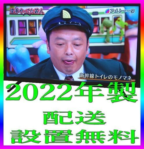 ■Hisense 2022年製 ★高年式 32V型 ★即取引可能