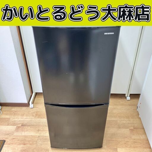 ☆最終値下げ ☆【2022年製】☆江別市『かいとるどう』☆ノンフロン冷凍冷蔵庫 冷蔵庫 アイリスオーヤマ IRIS OHYAMA IRSD-14A-B ブラック 2ドア キッチン 家電