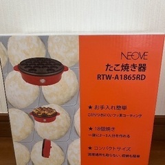NEOVE たこ焼き器 レッド RTWA1865RD