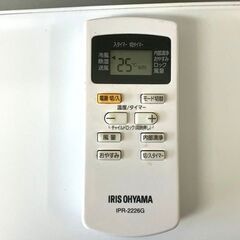 【札幌市内配送可】アイリスオーヤマ ポータブルクーラー スポットエアコン IPA-2222G 2.2kW 4.5~7畳 2022年製 動作良好