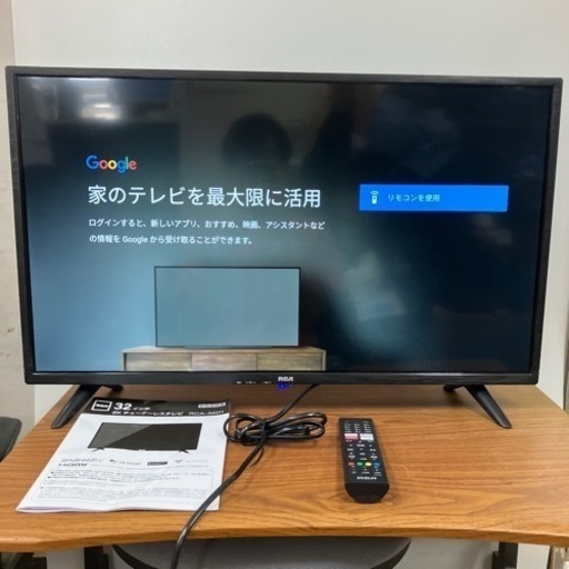 ☆値下げ☆ロ2405-605 RCA 2K-32インチ チューナーレステレビ RCA-32D1 リモコン取説付き 動作確認済み ※こちらの商品のみでは地デジは閲覧できません。