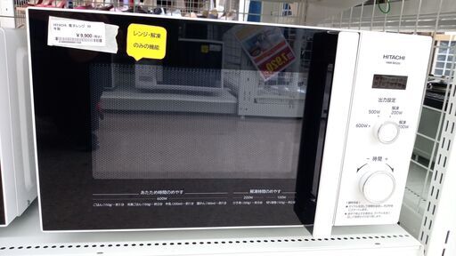 ★ジモティ割あり★ HITACHI 電子レンジ  20年製 動作確認／クリーニング済み TJ5935