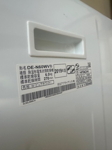 値下げ交渉OK　HITACHI 電気衣類乾燥機　6kg 2019年製DE-N60WV⚠️注意有