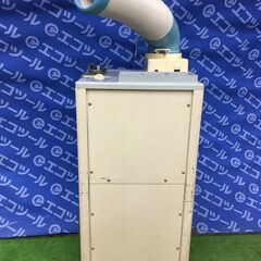 【エコツール 知立店】〇HITACHI/日立 100vスポットクーラーCOOL SHOT/クールショット SR-P20YE3   ITLXR8ZELNFW【愛知県/知立市/工具】