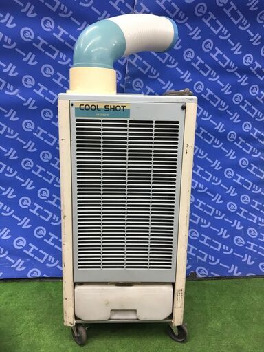 【エコツール 知立店】〇HITACHI/日立 100vスポットクーラーCOOL SHOT/クールショット SR-P20YE3   ITLXR8ZELNFW【愛知県/知立市/工具】
