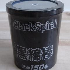 black Spiral 黒綿棒 徳用 150本　新品、未使用