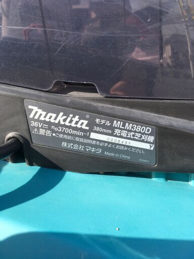 【エコツール岡崎インター店 】Makita/マキタ 36v[18V+18V]380mm充電式芝刈機 MLM380DZ【愛知県/岡崎市/工具】【IT3ZFUXLRG3H】  メーカー（英語/日本語） 商品名 検索用ワード 例：Makita/マキタ 集じん機 工具 掃除機 中古【愛知県/岡崎市/工具】