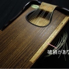 K+117【上級お琴 13弦】玉縁巻