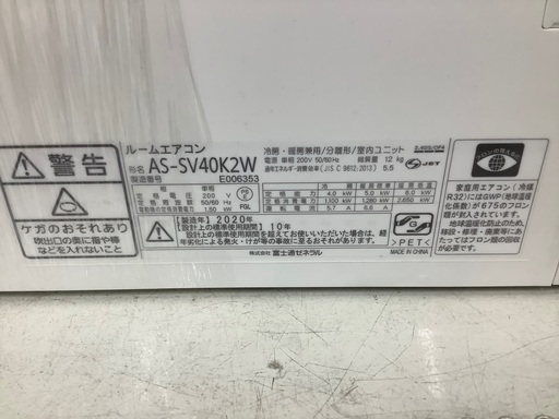 富士通ゼネラルのノクリア63580円のご紹介です！！！
