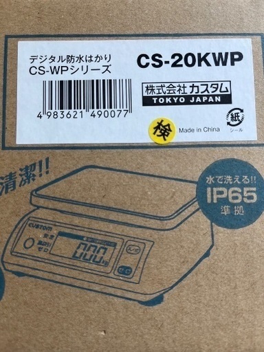 カスタム 防水デジタルはかり 20kg ステンレス皿付 CS-20KWP