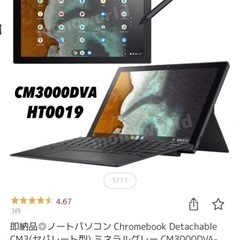 Chromebook   値段相談可