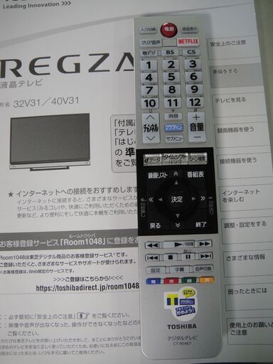 セール中につき、通常特価35,178円より15,200円引きの19,978円!　　2018年製　TOSHIBA 東芝　液晶テレビ　32V31　REGZA レグザ　薄型TV