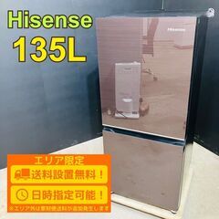 【A088】 Hisense 冷蔵庫 一人暮らし 2ドア 小型 ...