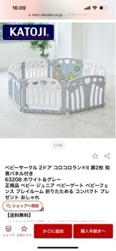 ２ヶ月使用定価27,000円。ベビーサークル、ベビーゲート、フェンス