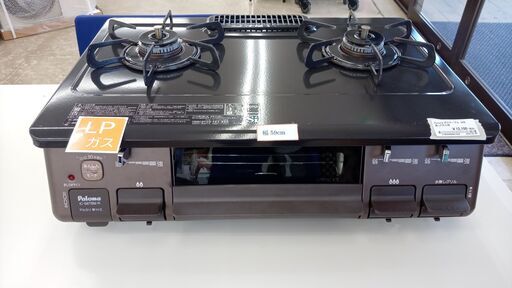 ★ジモティ割あり★ Rinnai ガステーブル  21年製 動作確認／クリーニング済み TJ5941