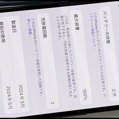 ほぼ未使用 iPhone15 128GB ブラック MTMH3J/A (Apple SIMフリー) 中古美品 バッテリー状態100% 充放電回数2回
