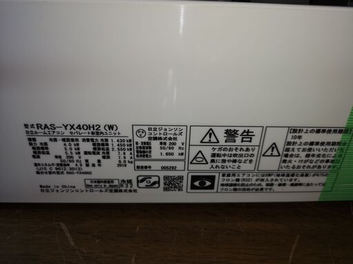 取付工事込み)日立14畳 2018年式 保証あり 3Xibsks3471