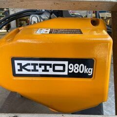 チェーンホイスト EQ0091S キトー 税込￥137,500-【店頭引取限定】【寄