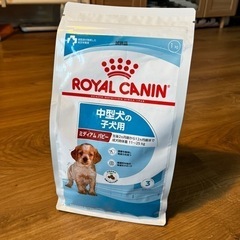 【ネット決済】ロイヤルカナン　ミディアムパピー　中型犬子犬用　1kg