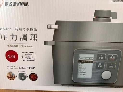 電気圧力鍋